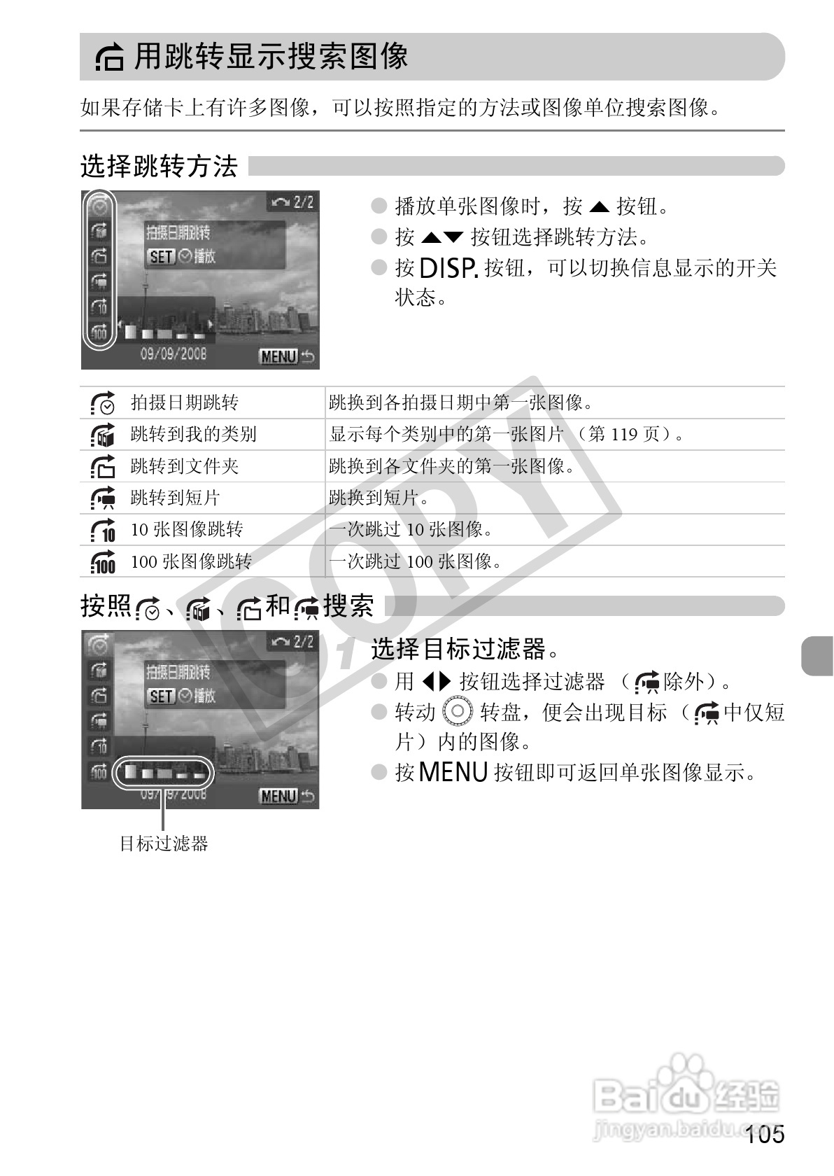 佳能DIGITAL IXUS 980 IS数码相机使用说明书:[11]