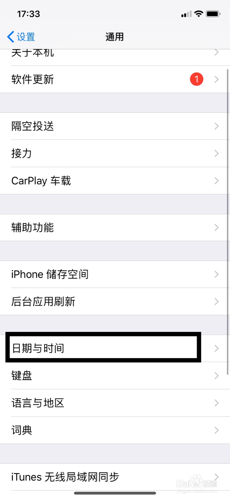 苹果手机怎么设置时间显示24小时制或12小时制