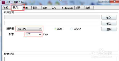 如何用小丸工具大幅度压缩视频且画质损失较小？