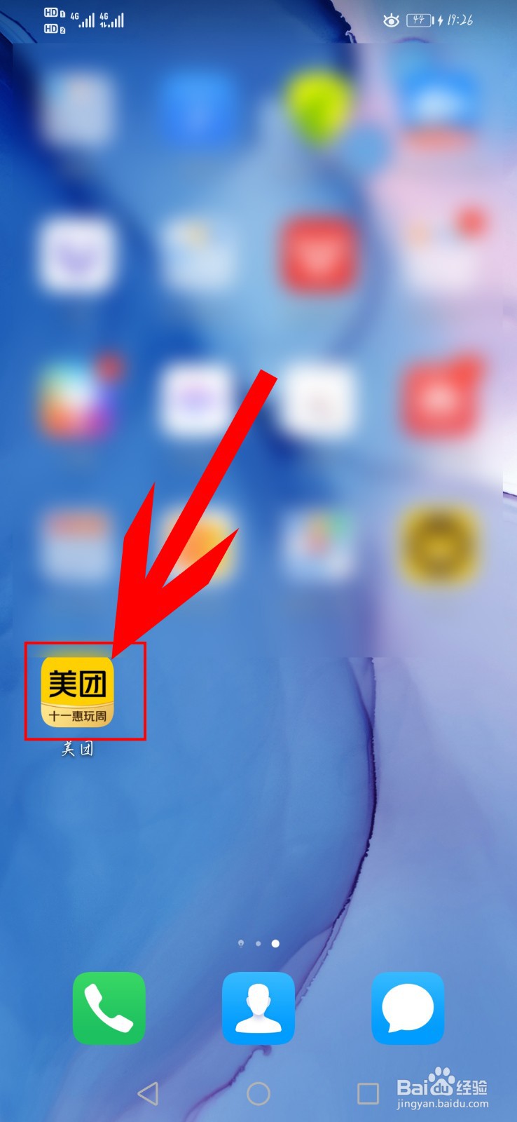 华理新生如何购买景点门票#校园周边游玩攻略#