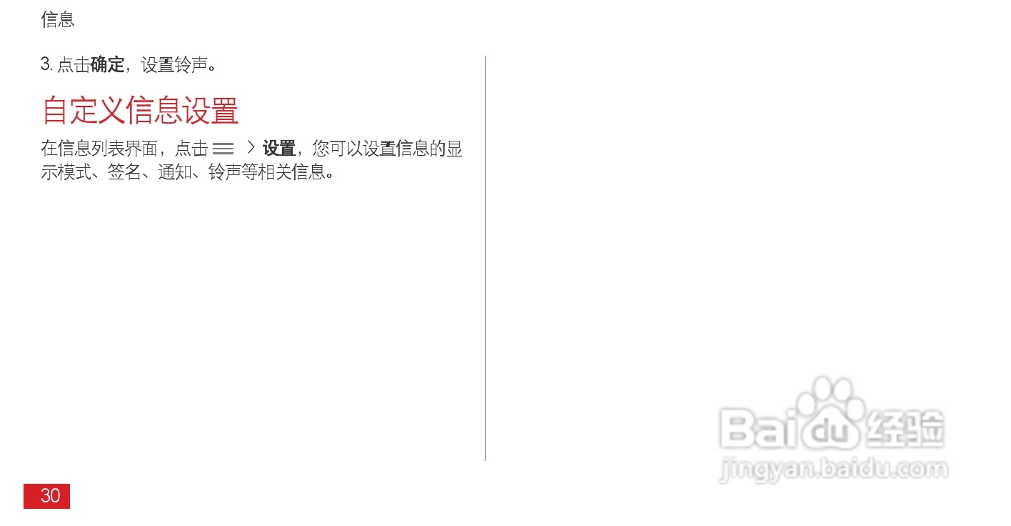 华为Ascend D1 XL(T9510E)手机说明书:[4]