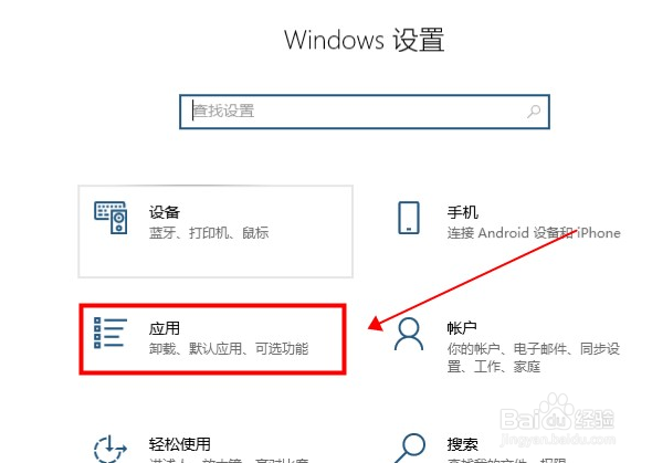 win10便签如何卸载？