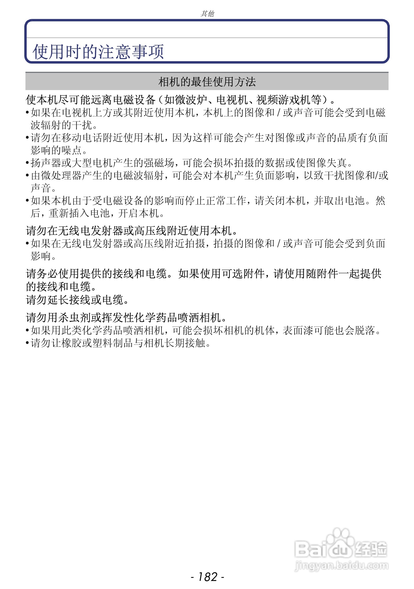 松下DMC-GF3数码相机使用说明书:[19]