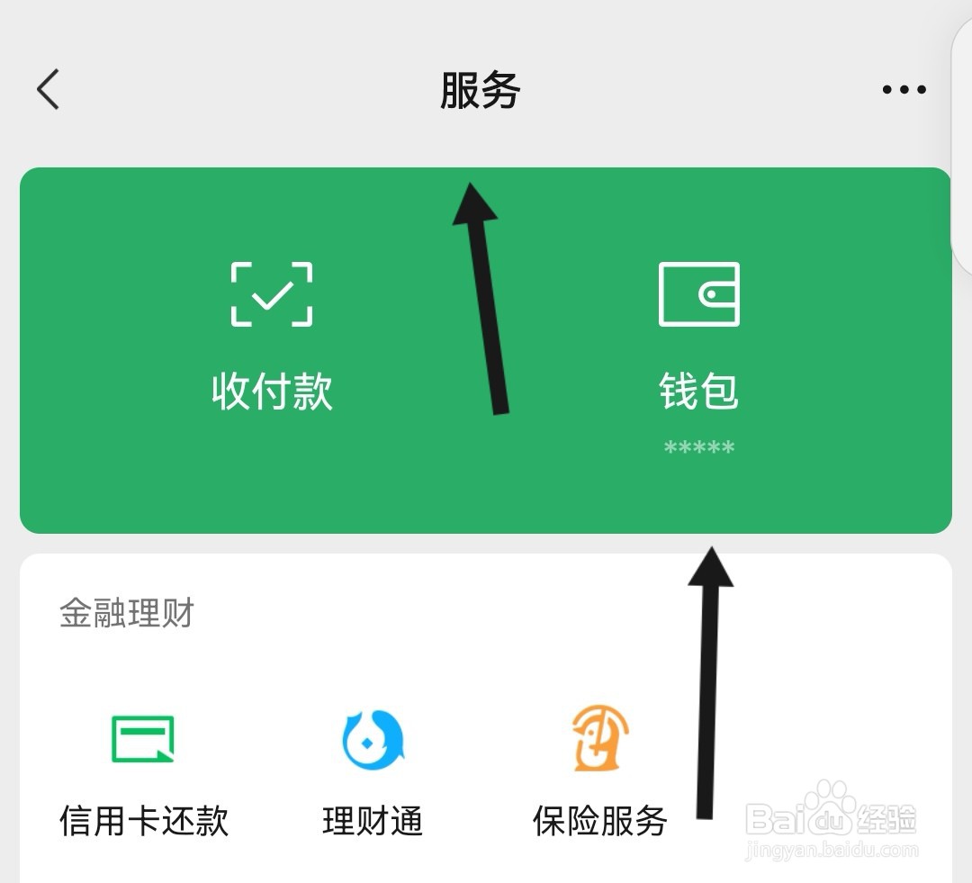 微信客服电话人工服务24小时热线
