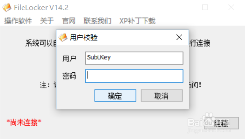 怎么防止用户修改或删除局域网共享文件内容