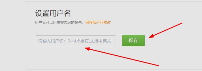 360安全浏览器如何设置用户名