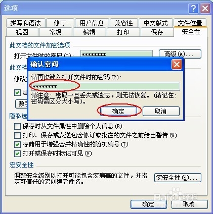 怎么加密Word文档,Word文档加密方法大全,只读