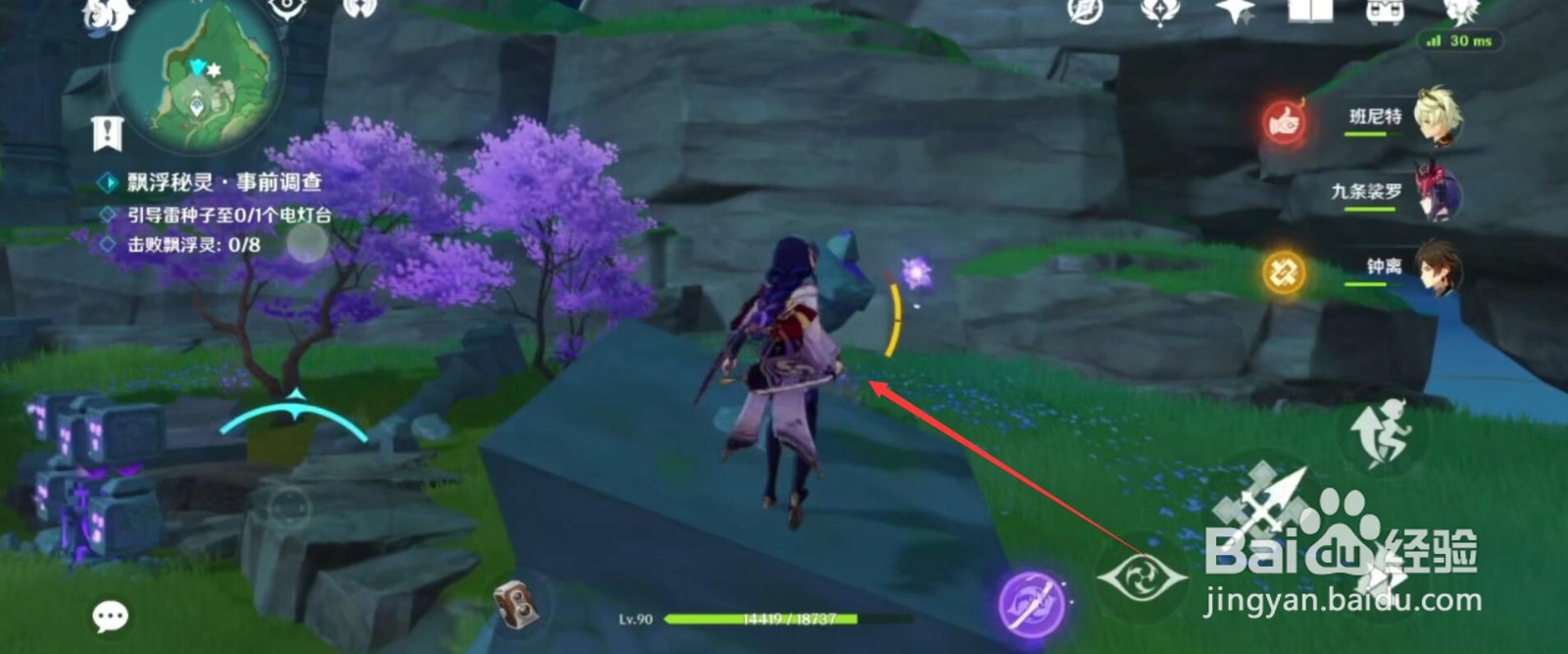 原神事前调查三个电灯台在哪