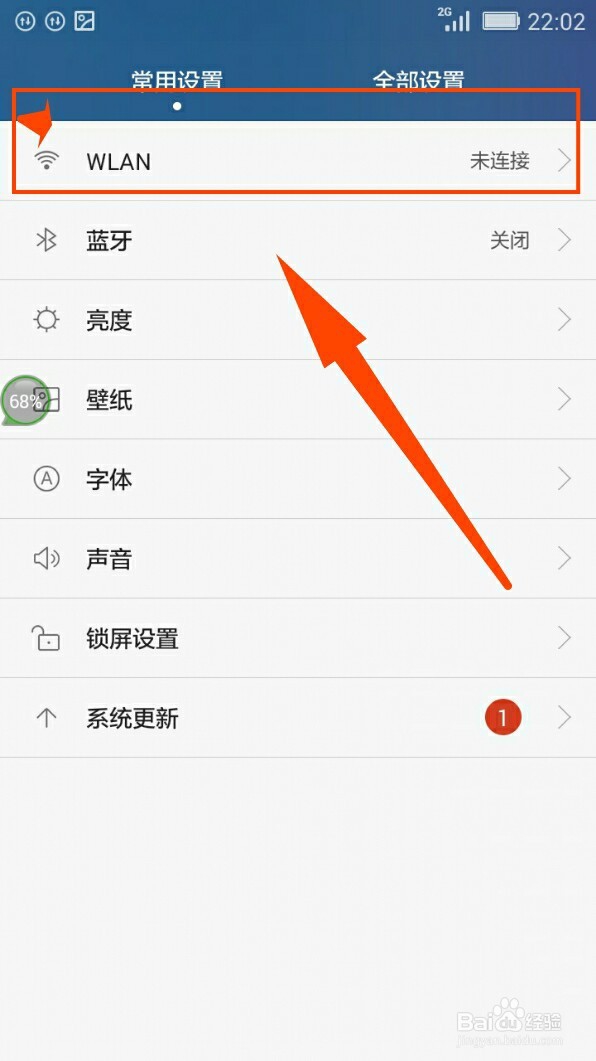 智能手机如何查看物理地址 MAC地址