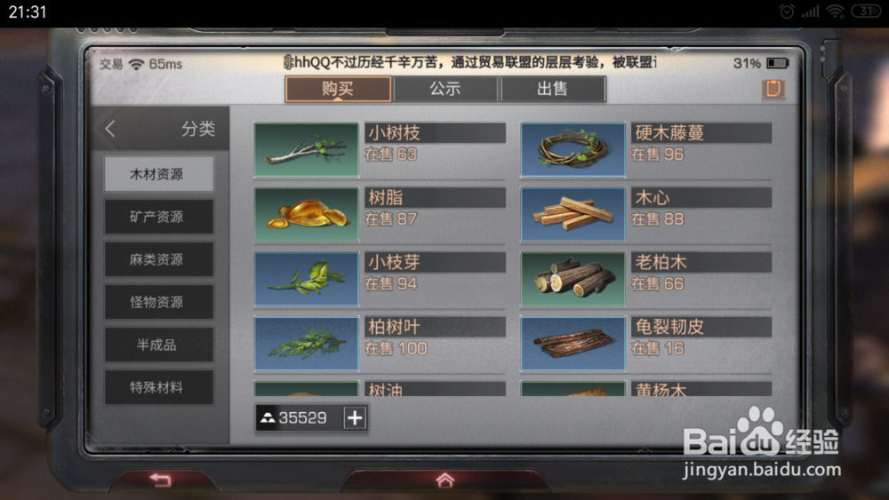 明日之后皮革怎么获得