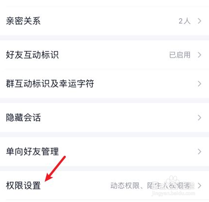 如何设置空间权限