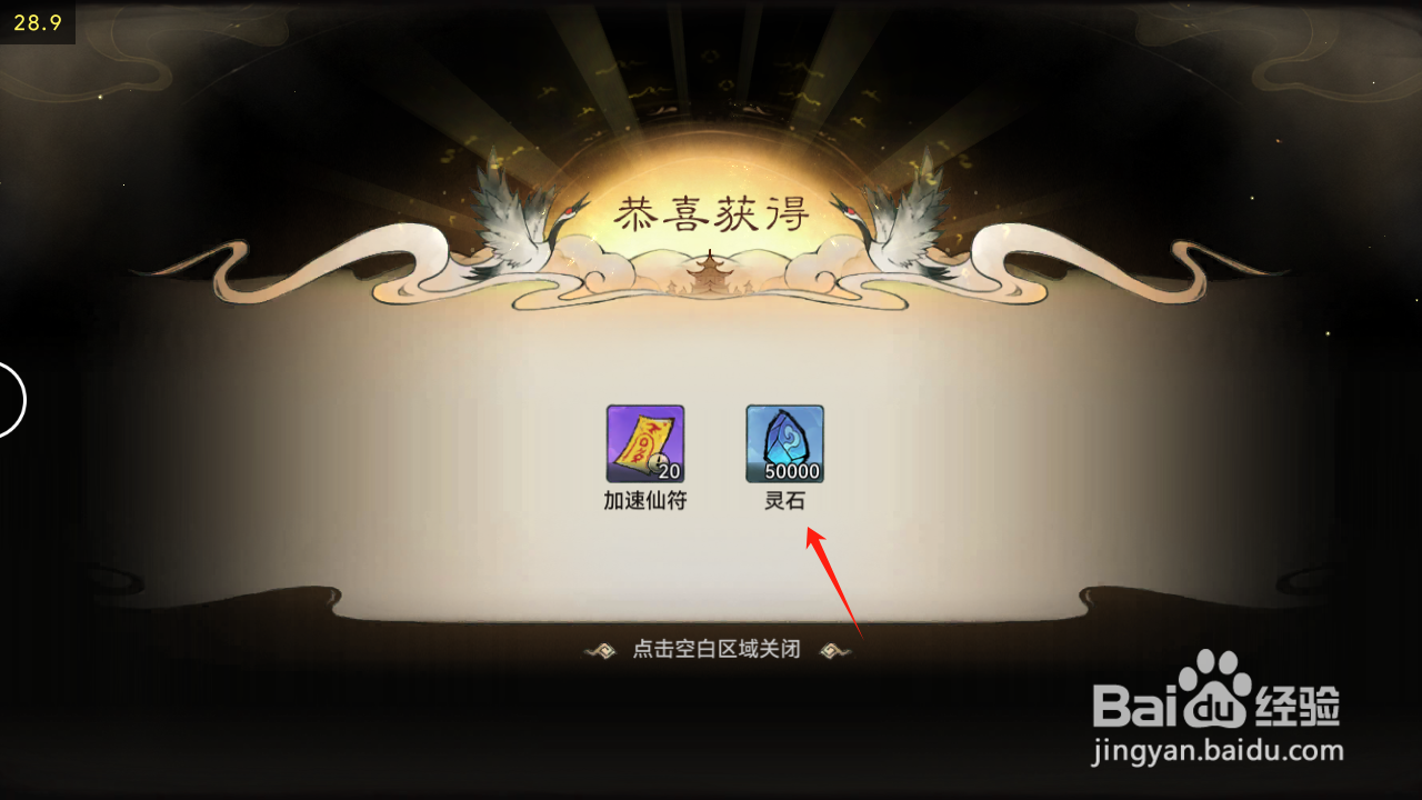 最强祖师如何才能领取每日奖励