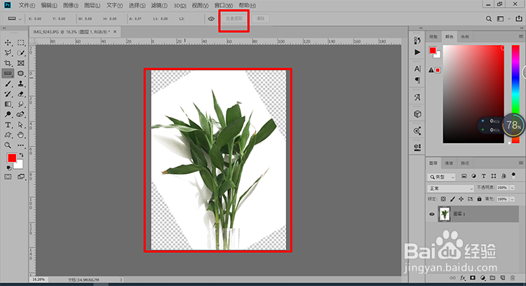 ps中怎样把倾斜的照片调正