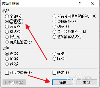 excel如何复制计算公式