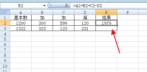excel如何复制计算公式