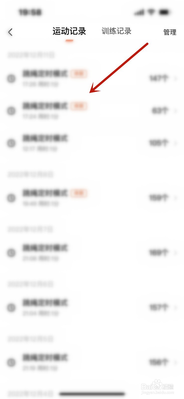 百分运动怎么查看历史运动数据