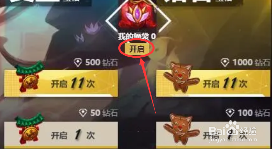 提莫tgc限定皮肤怎么获得#校园分享#