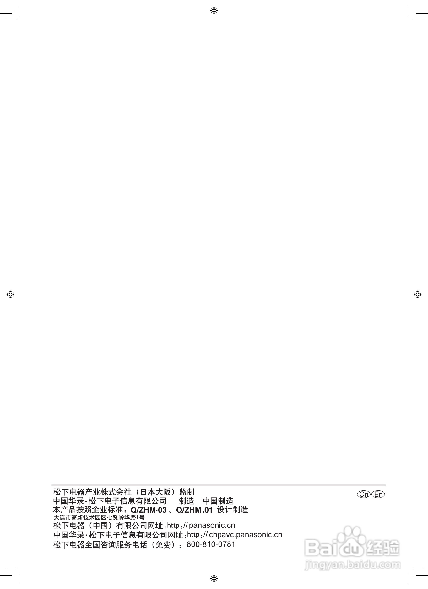 松下家庭影院SC-HT3600 DVD机使用说明书:[2]