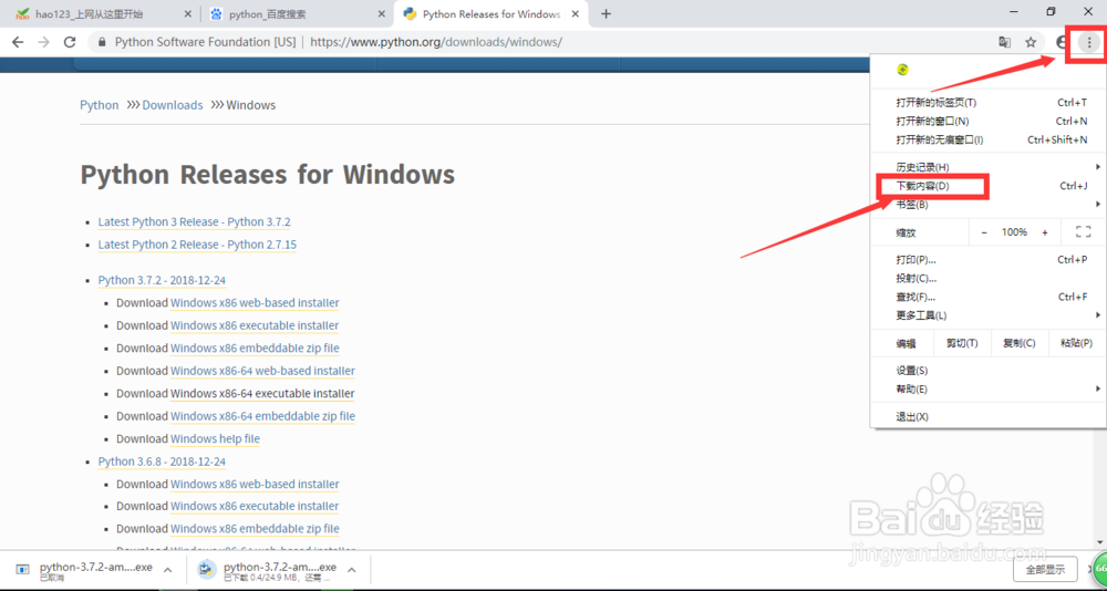 Windows环境下的Python安装