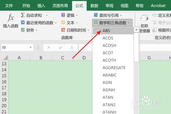 怎么在Excel中使用ABS函数