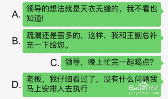 汉字找茬王理解老板通关攻略