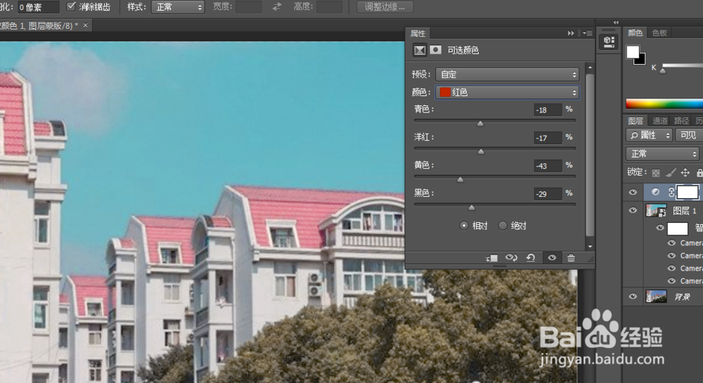 Photoshop把建筑图片调成卡通色