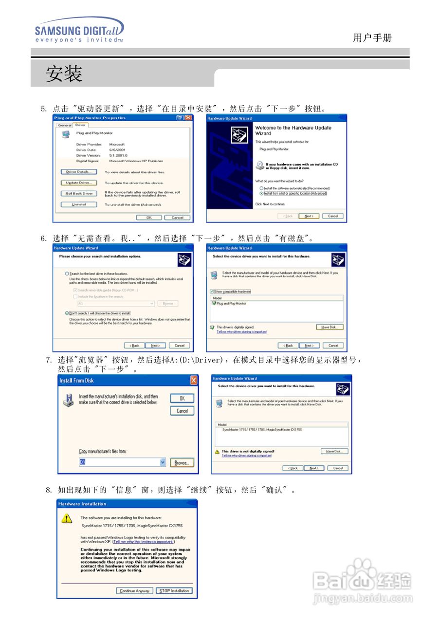 三星151N液晶显示器使用说明书:[5]
