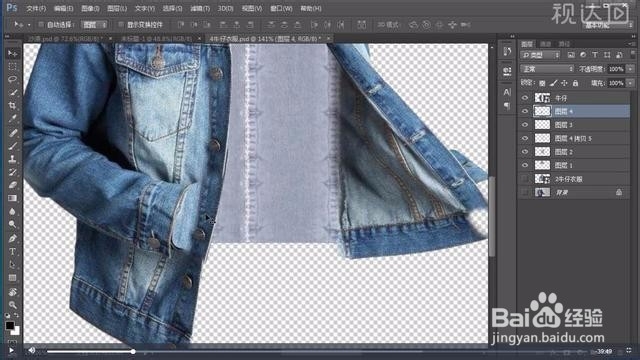 Photoshop牛仔外套电商海报制作
