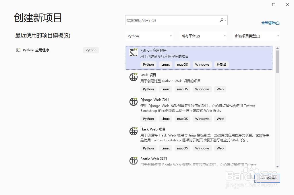 如何用Python编写一个可刷新进度条