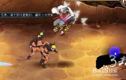 火影忍者OL火主过忍者考试70关