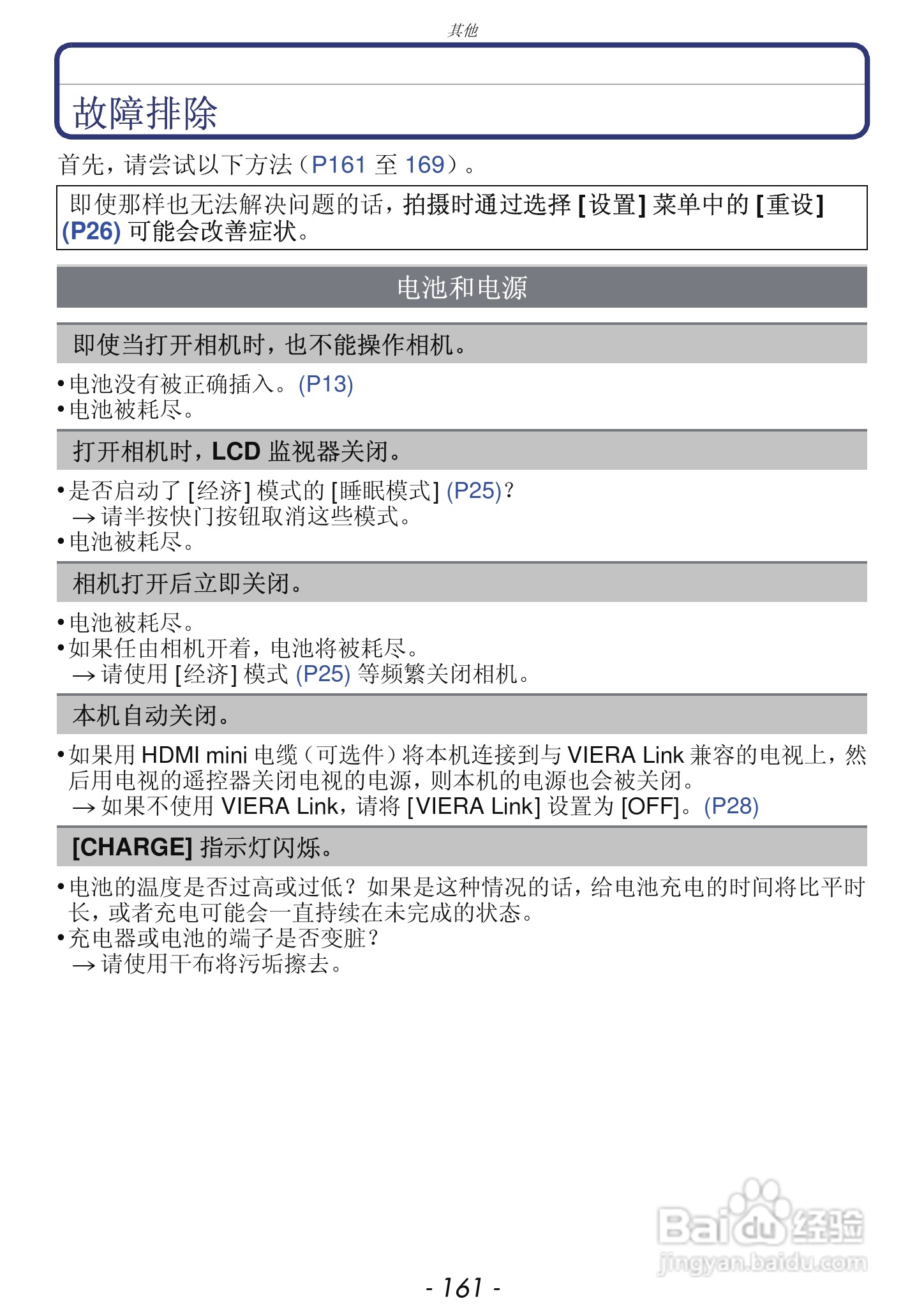 松下DMC-FX68GK数码相机使用说明书:[17]