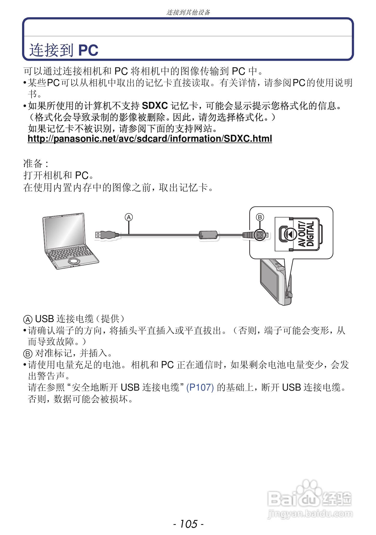 松下DMC-FH7GK数码相机使用说明书:[11]