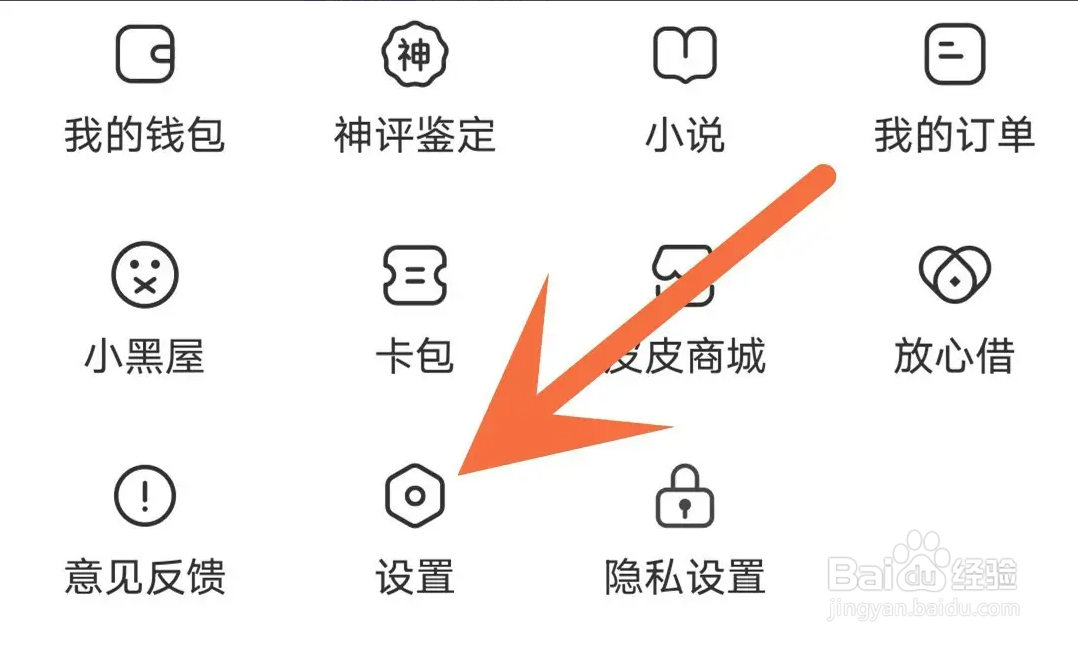皮皮虾APP 从哪关闭@消息