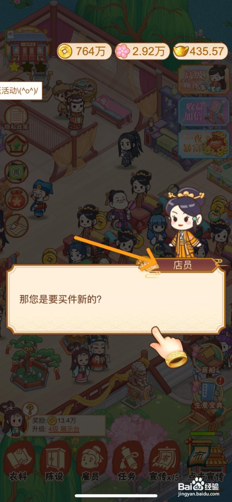 一品布庄怎么接受老板娘的新裙子订单