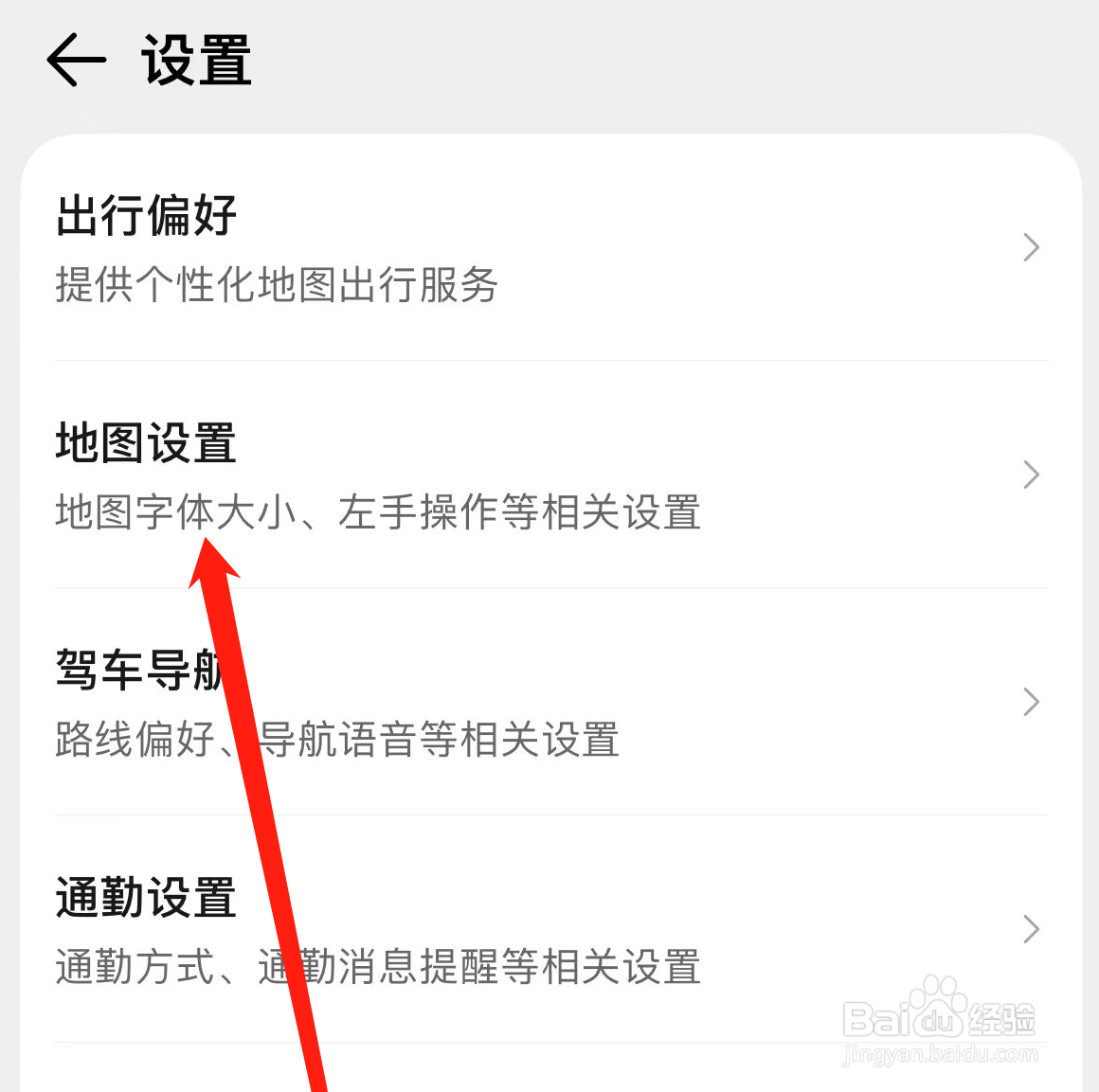 腾讯地图APP如何开启缩放按钮显示设置
