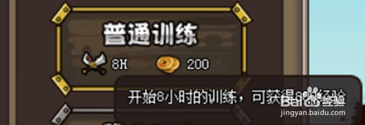 三国群英战里面的士兵怎么进行训练?