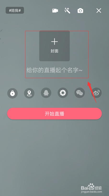 易直播如何使用