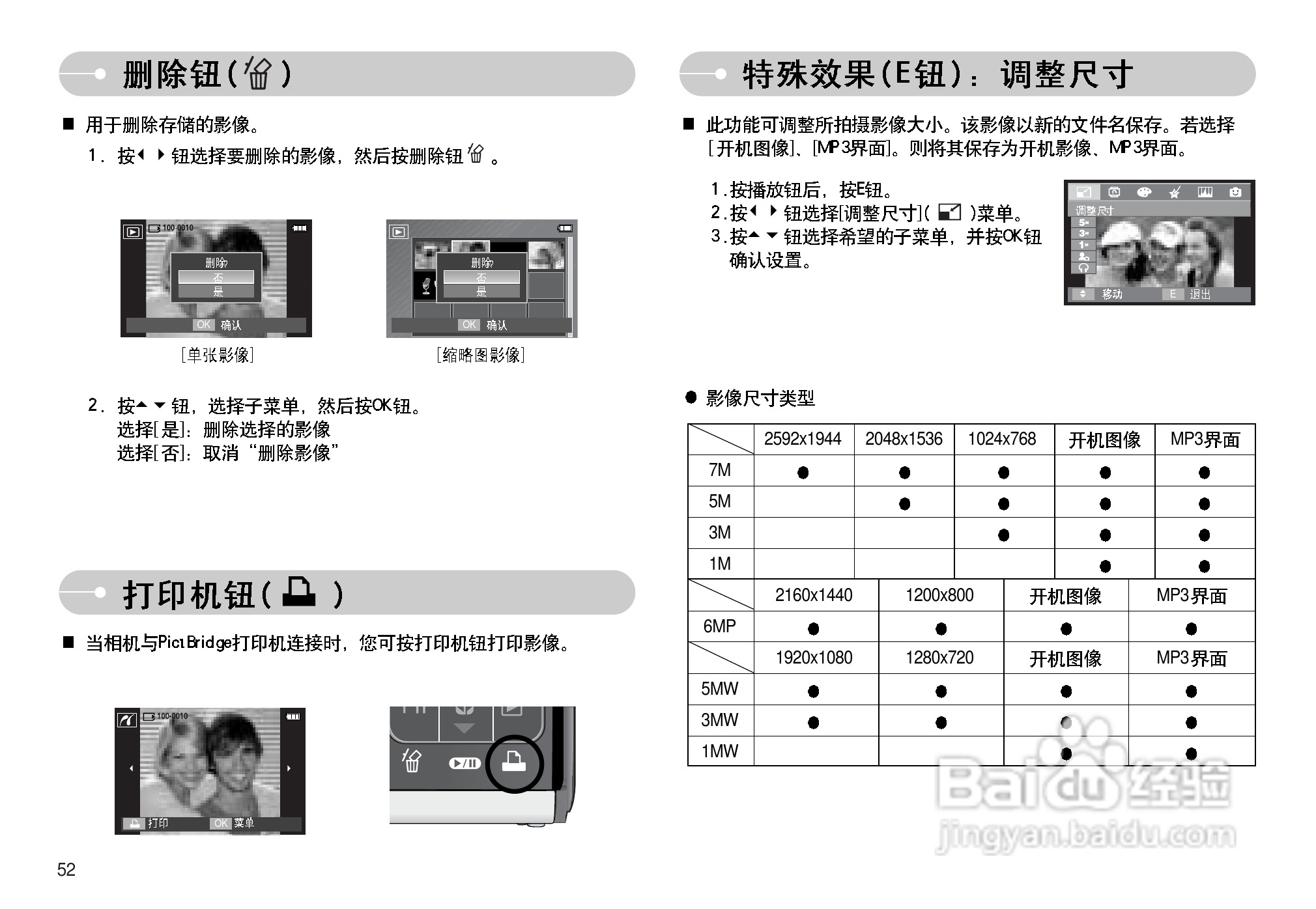 三星I70数码相机使用说明书:[6]