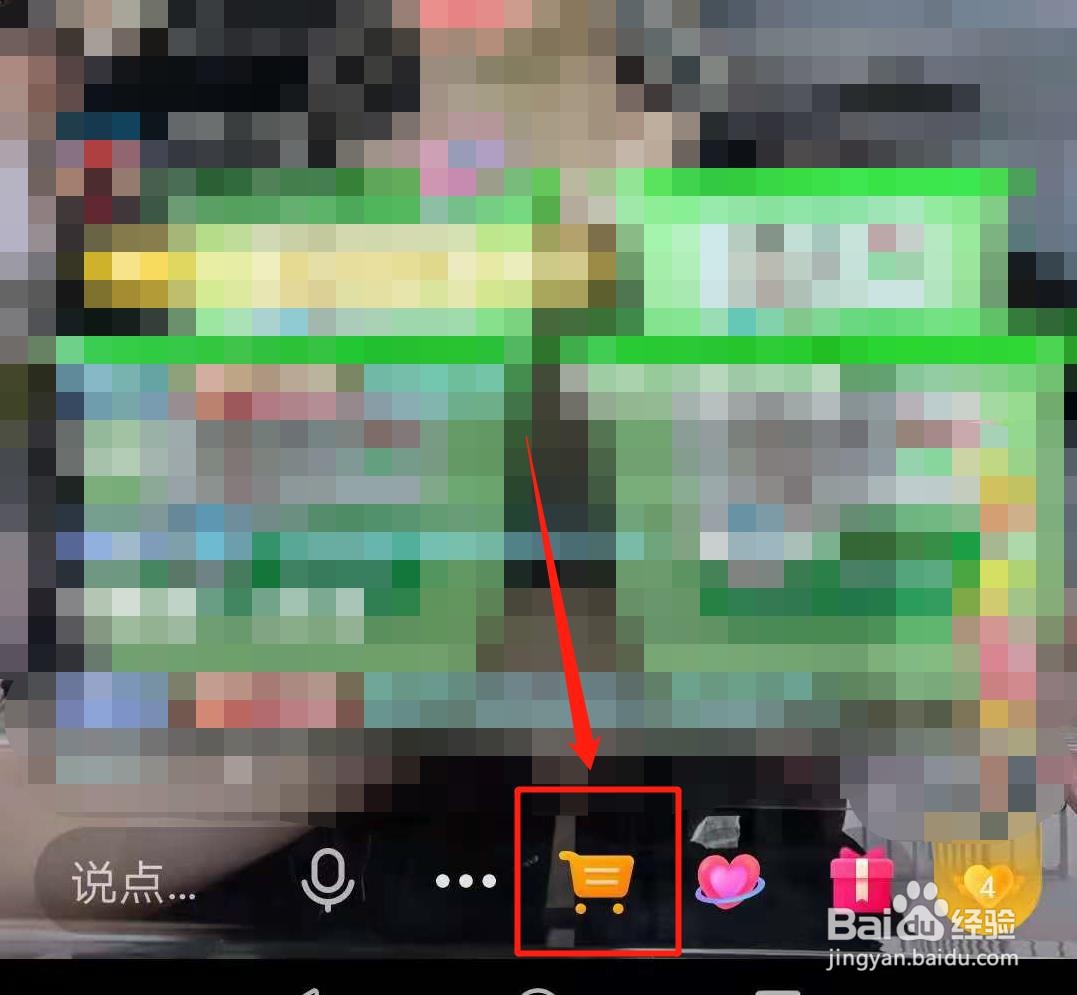 抖音直播间商品怎么购买