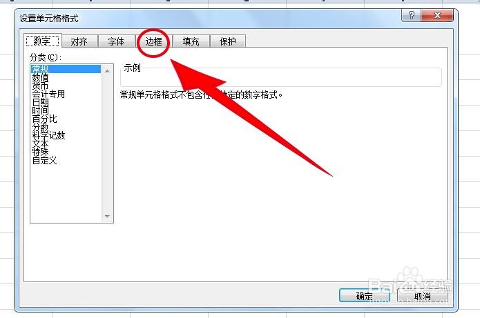 Excel技巧怎么做表头