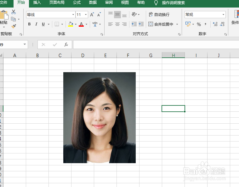 如何用Excel给照片换底色