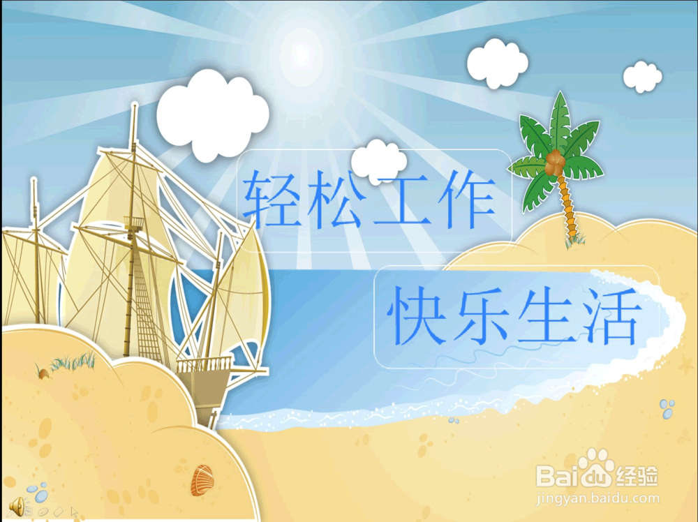 怎么样活的轻松