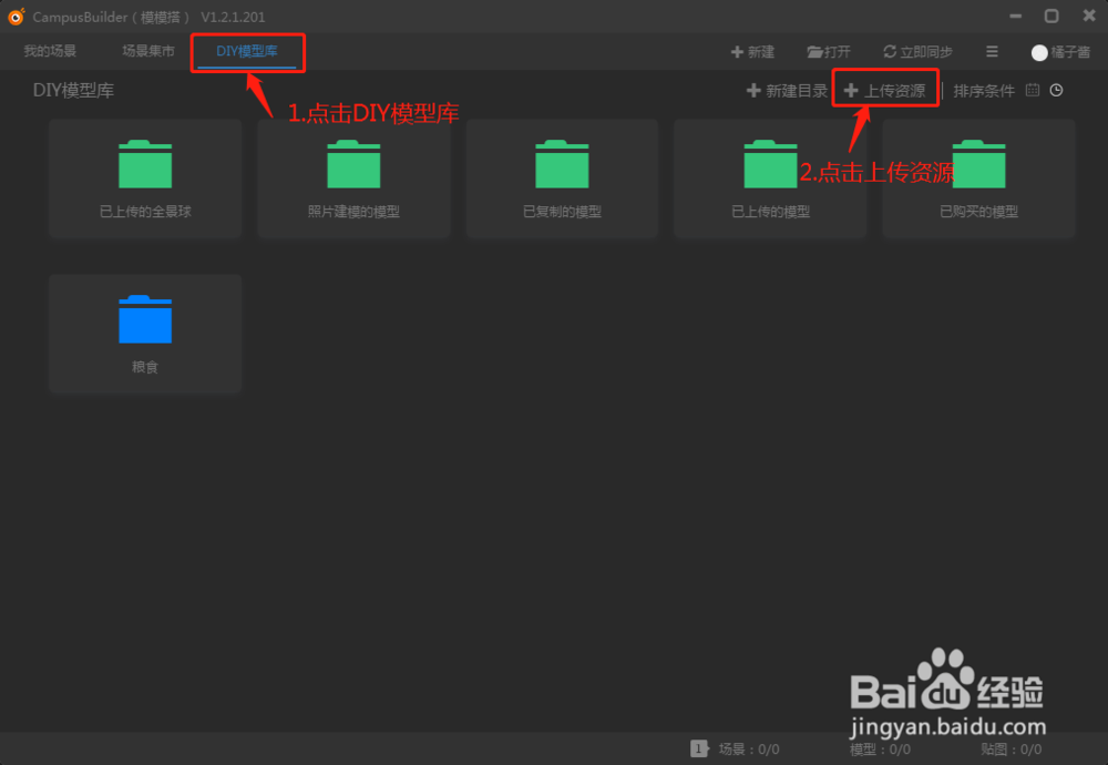 CamBuilder 全景图工作流程