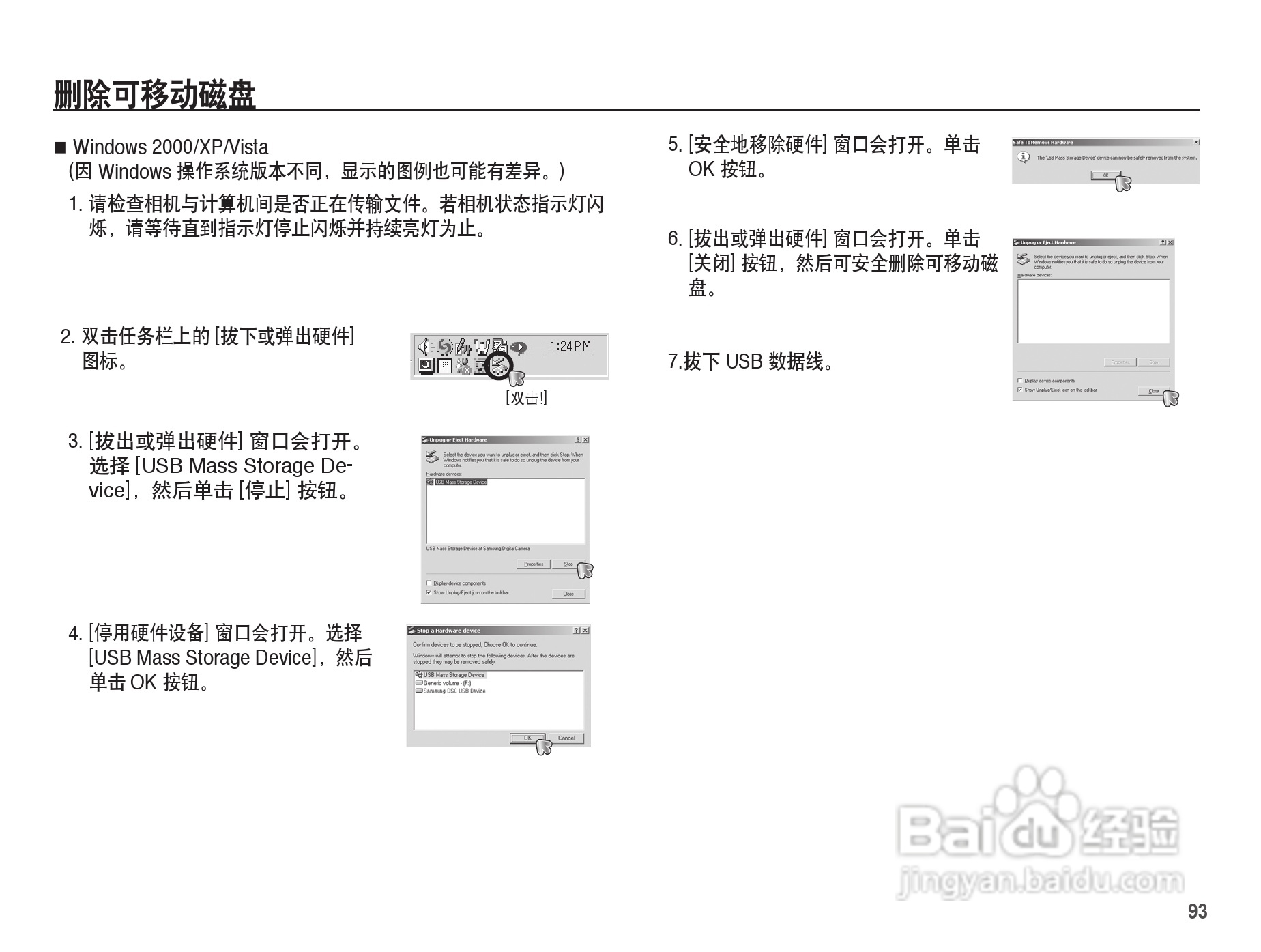 三星ES20数码相机使用说明书:[10]