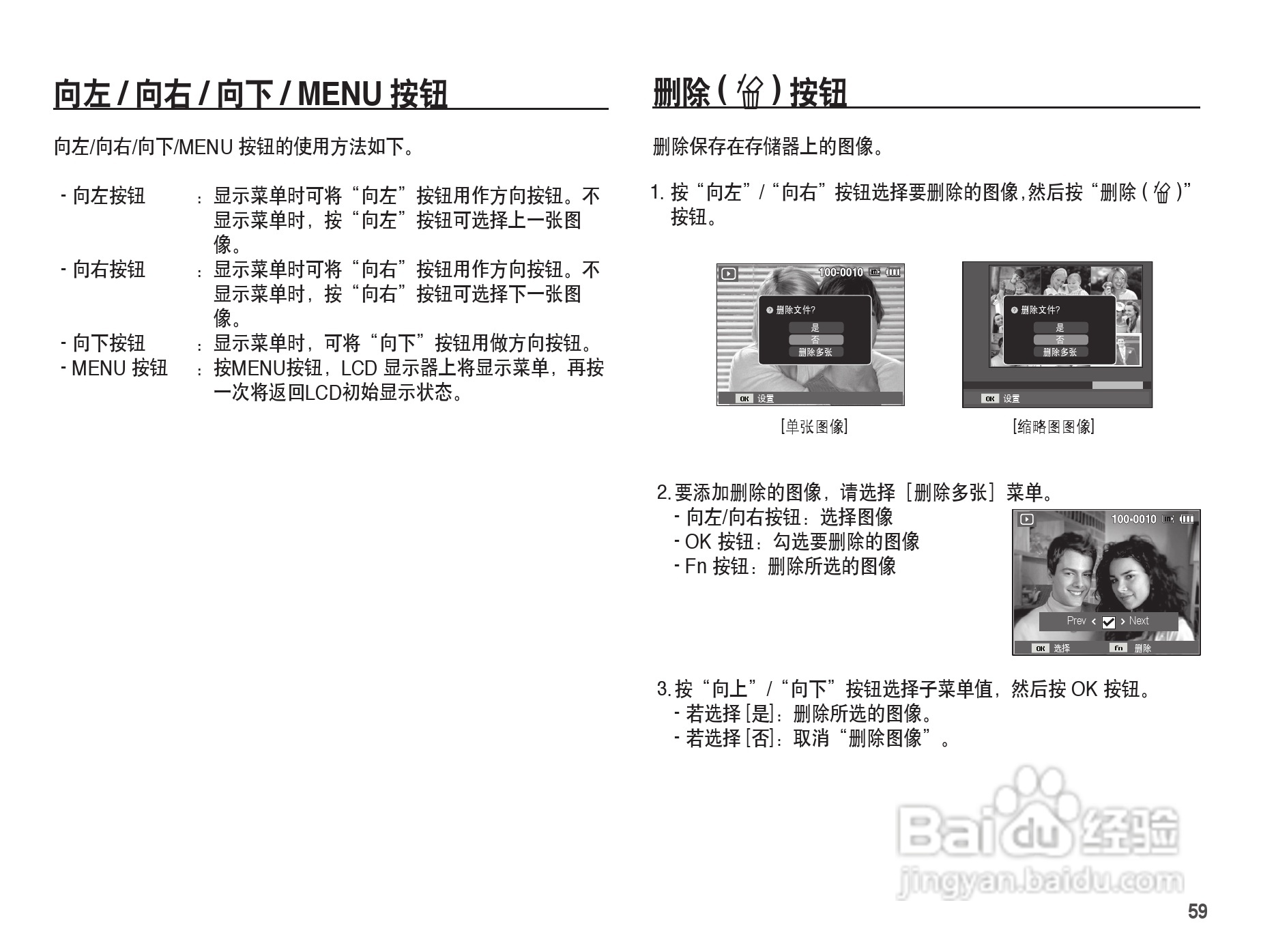 三星ES17数码相机使用说明书:[6]