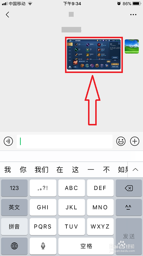 一招找回微信过期文件