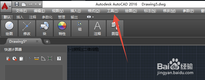 CAD2016如何打开选项对话框
