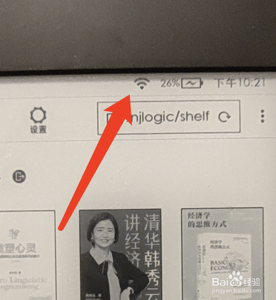 如何用kindle看微信读书步骤在这里!