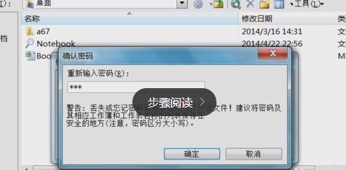 【经典】Excel2010版本怎么设置密码加密