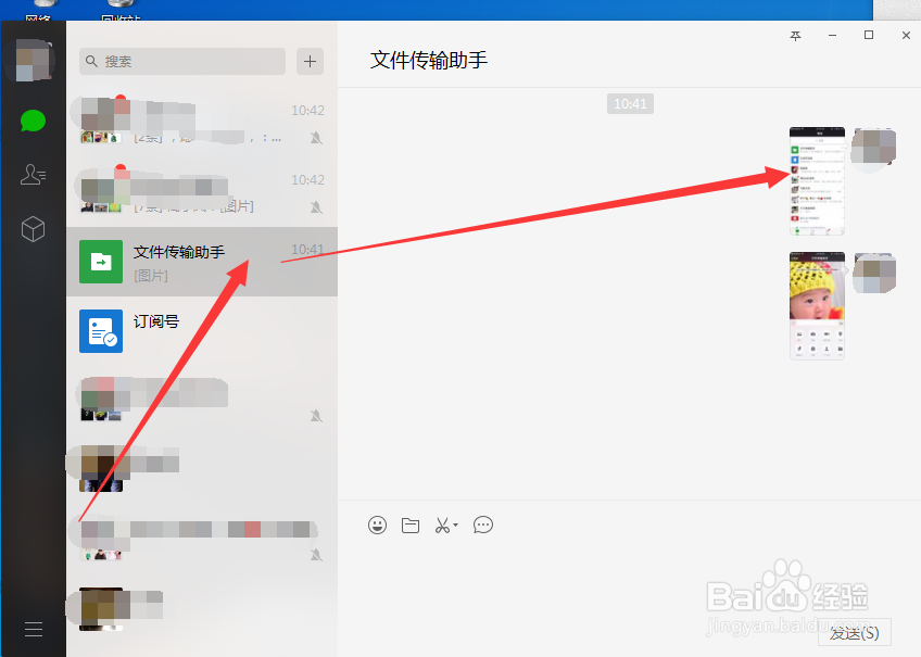 手机上的照片传到电脑上的几种方法
